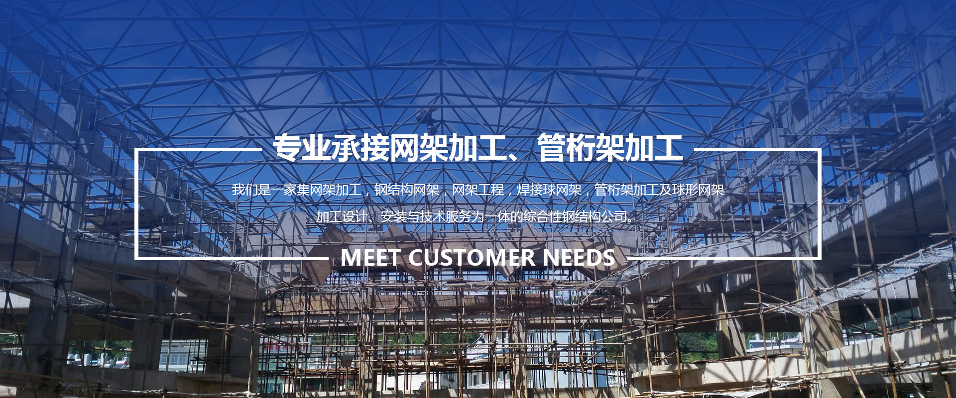 仪征承接网架加工、管桁架加工